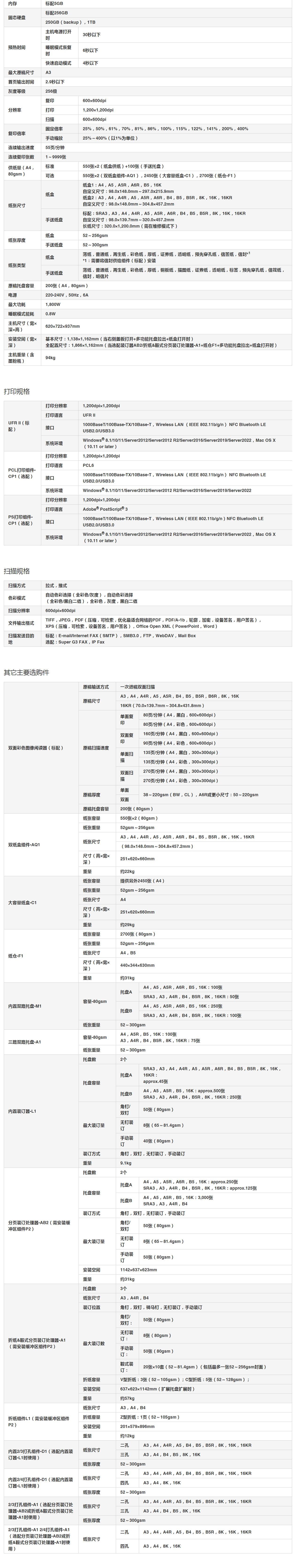 6855规格.jpg